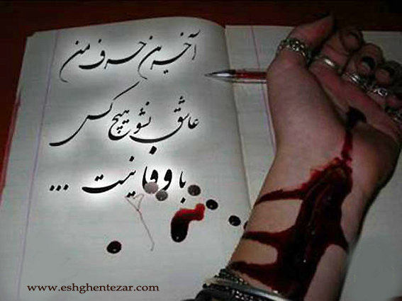 شعر عاشقانه ترکی